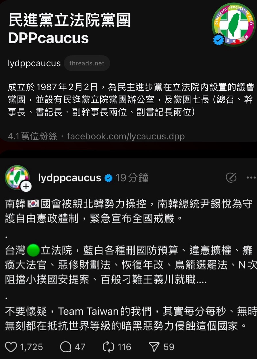 [現象] 綠營社群和粉專湧現支持台灣戒嚴聲音