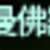 https://article.richliu.com/wp-content/uploads/2025/08/2PRHX5hkZGe6CfaFiLsx9a-1.png