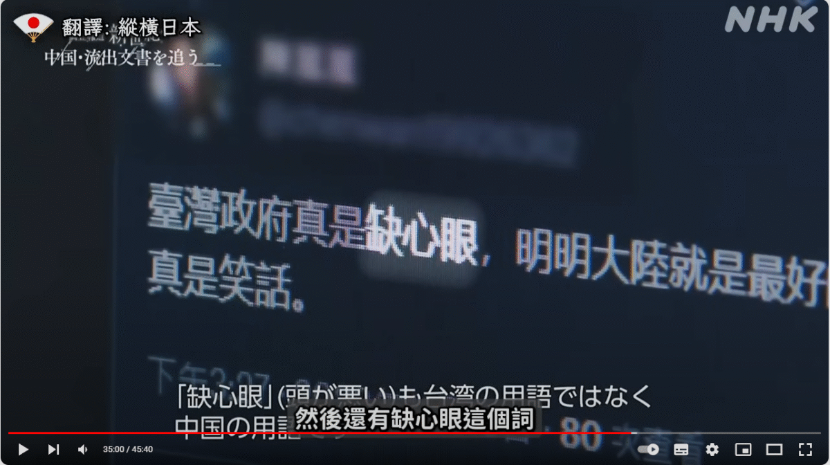 PTT鄉民揭露：台灣民主實驗室自導自演認知作戰？