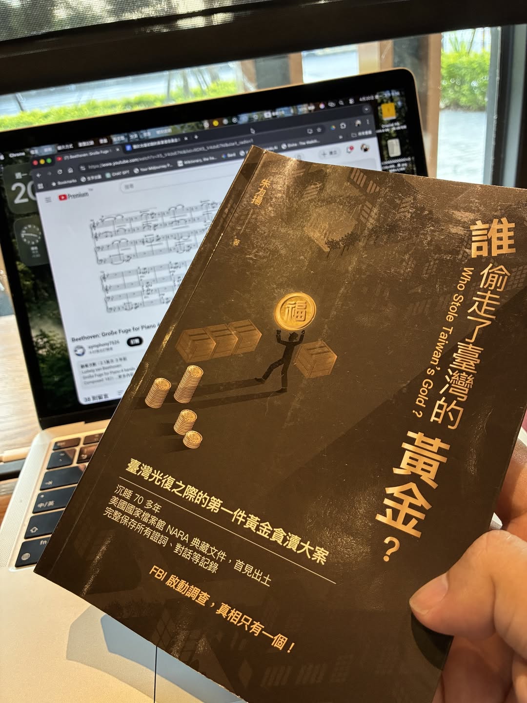 美軍侵吞黃金案：揭開光復初期台灣史真相